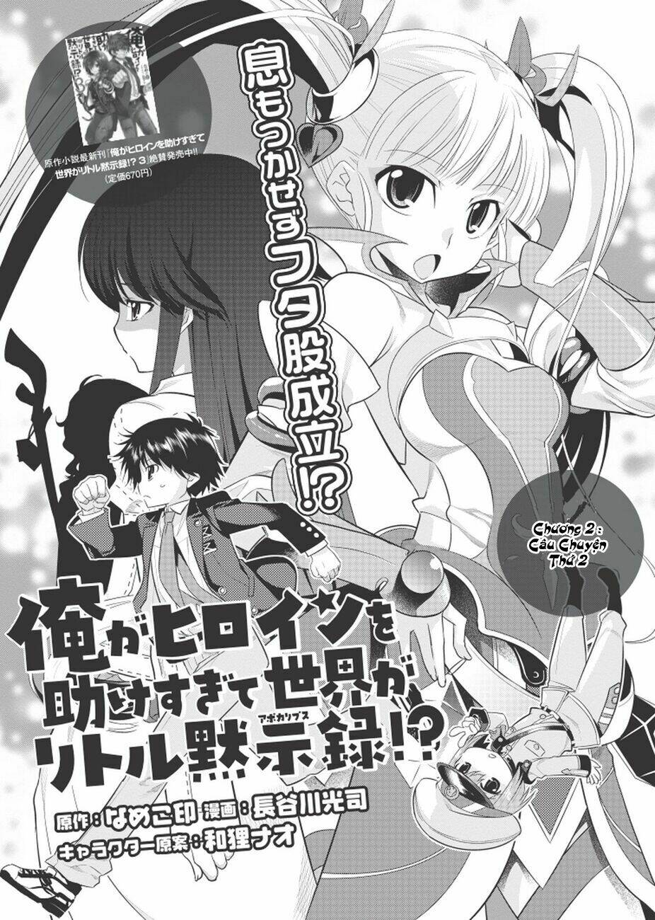 ore ga heroine o tasukesugite sekai ga little mokushiroku!? chapter 2 6