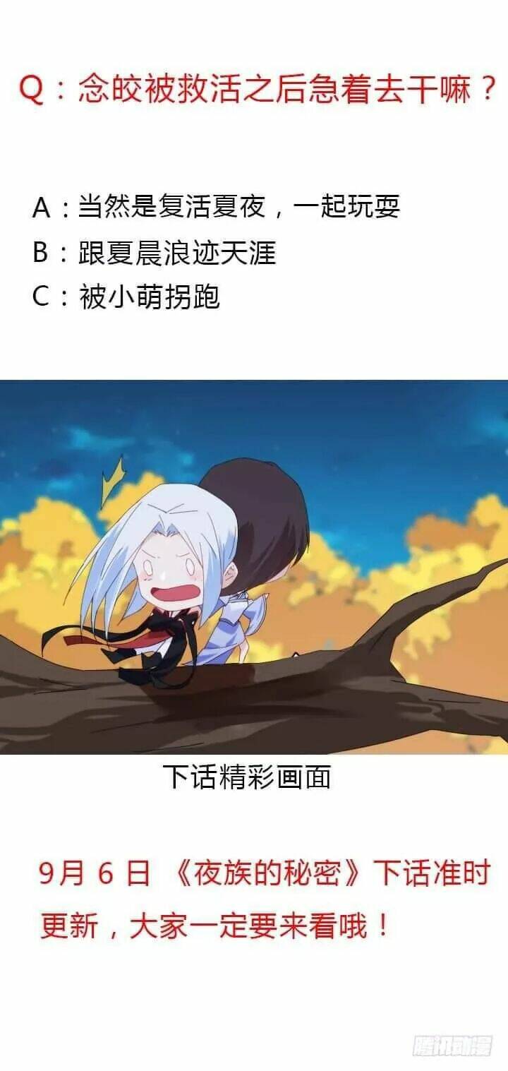 bí mật của dạ tộc chapter 44 112