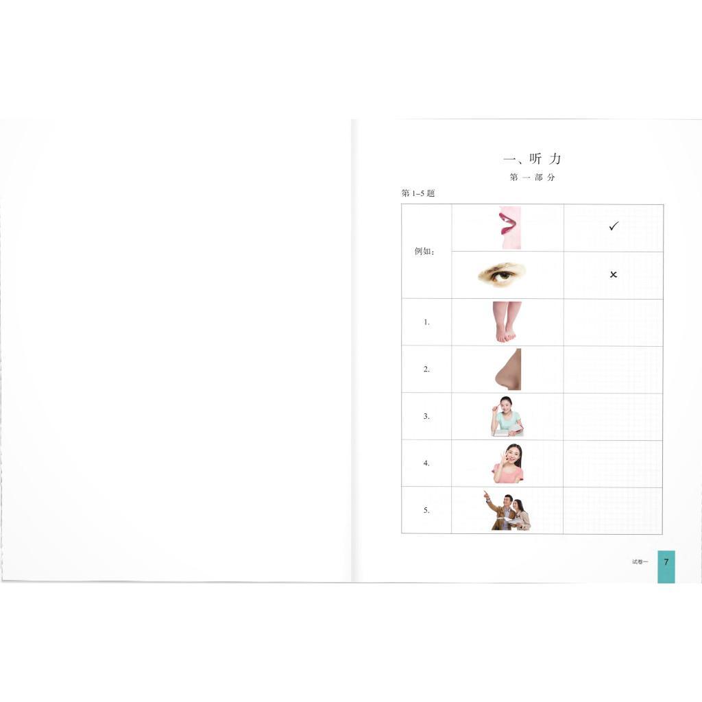Sách- Bộ Đề Luyện Thi YCT Cấp Độ 1 + Cấp Độ 2 + Cấp Độ 3 + Cấp Độ 4 - Nhân Trí Việt