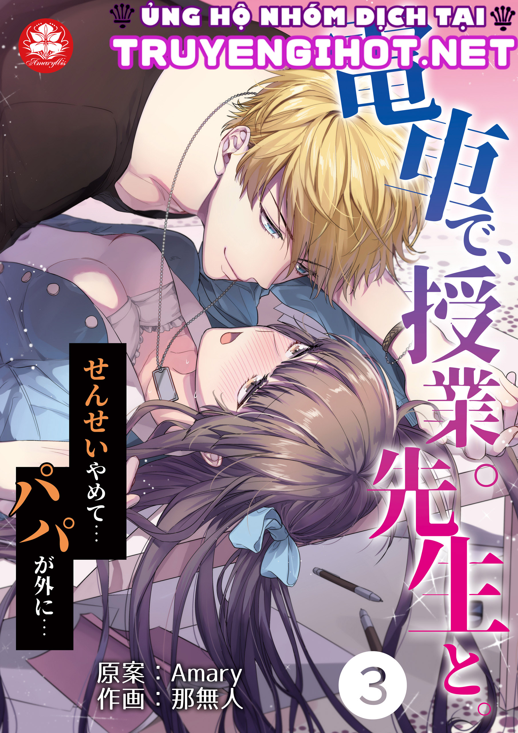 lớp học đặc biệt cùng sensei trên chuyến tàu (full) chapter 1.1 2