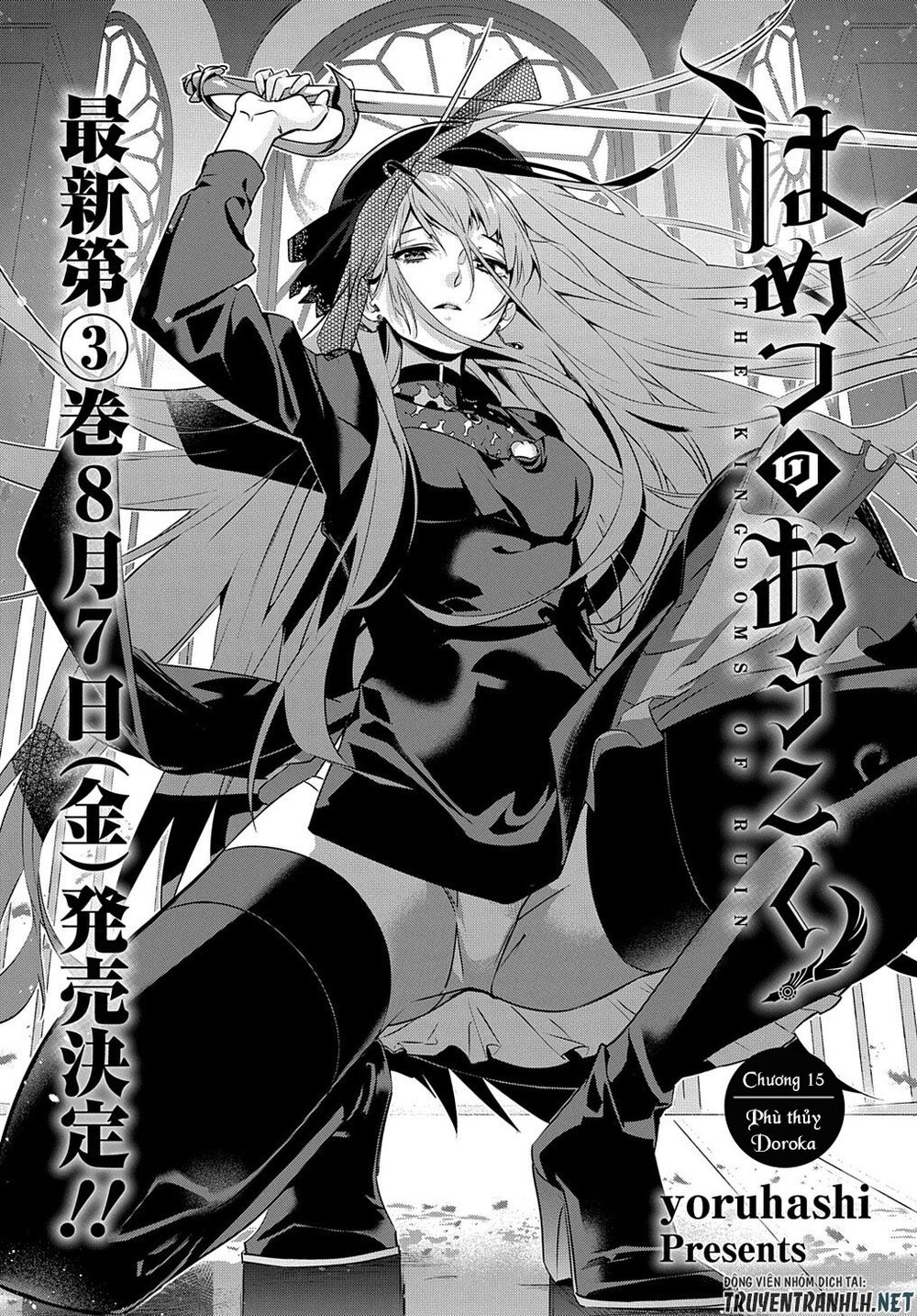 the kingdom of ruin chapter 15 2