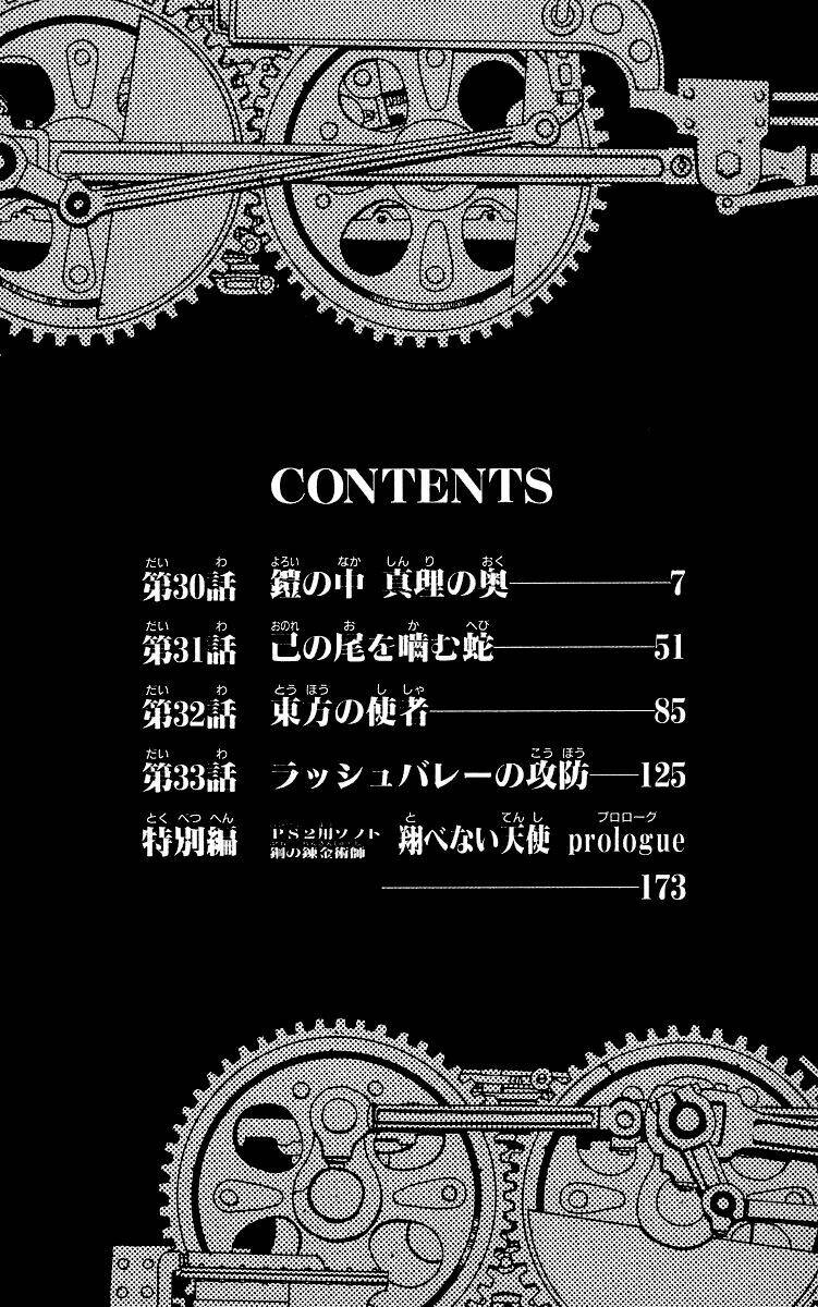 giả kim thuật chapter 30 6