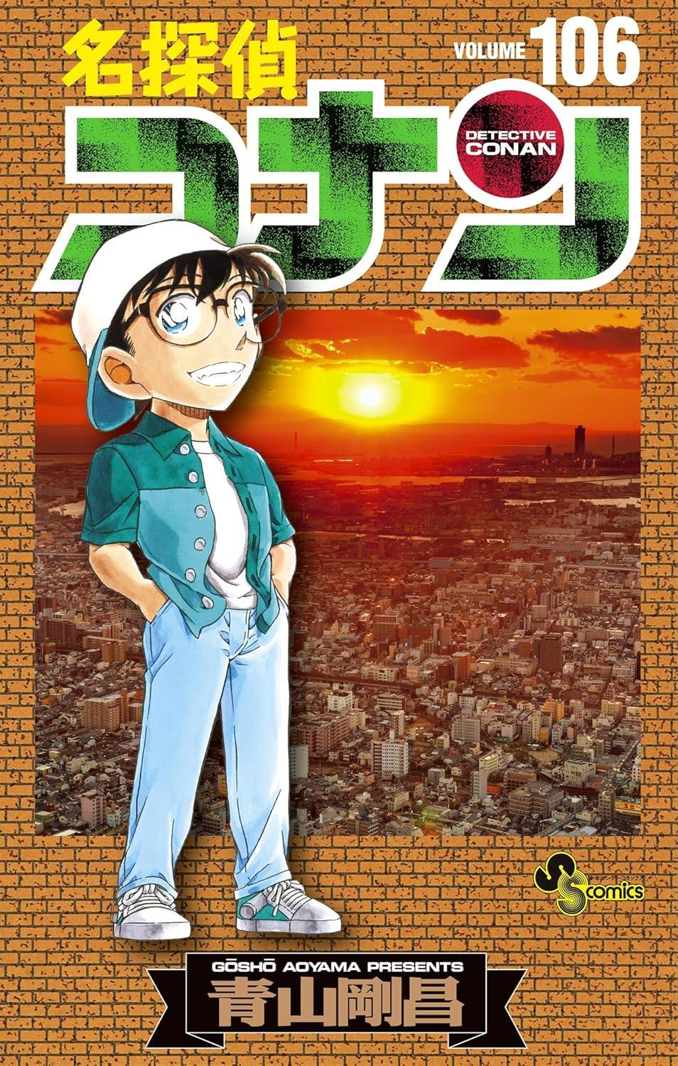 Sách ngoại văn: Detective Conan 106 (Japanese Edition)