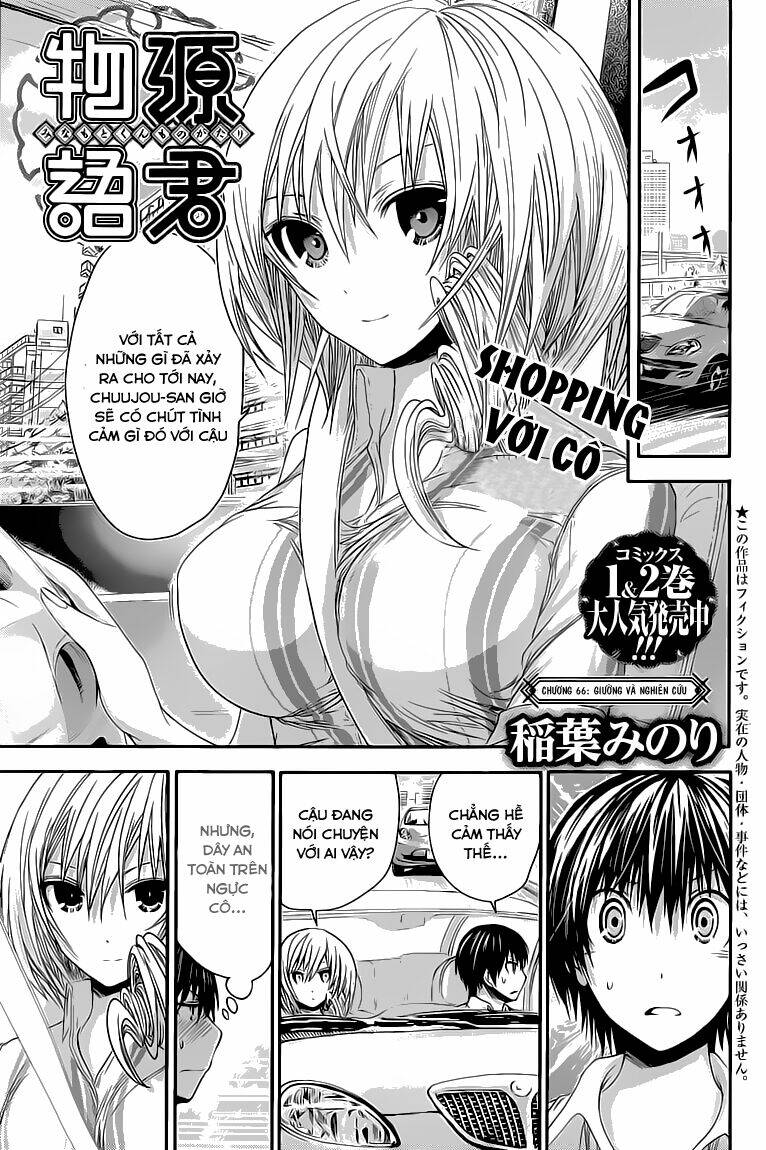 minamoto-kun monogatari chapter 66 4