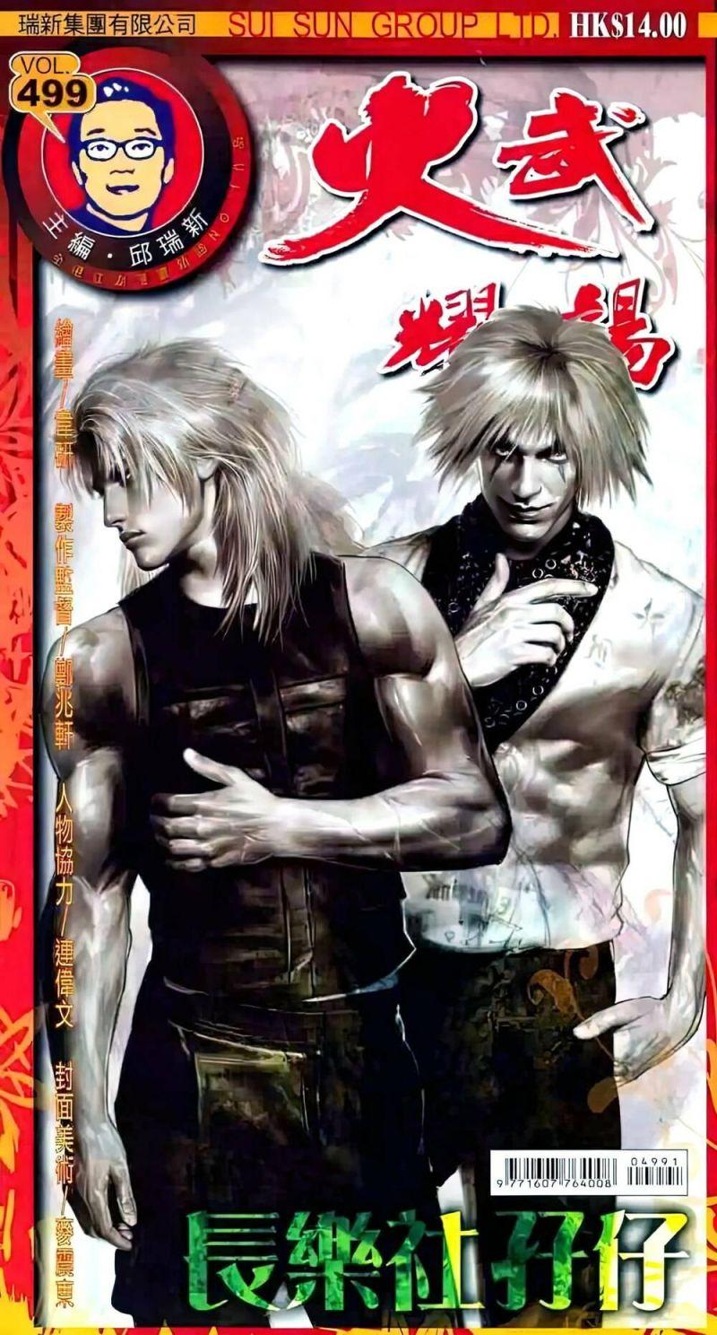 hỏa vũ diệu dương chapter 499 1