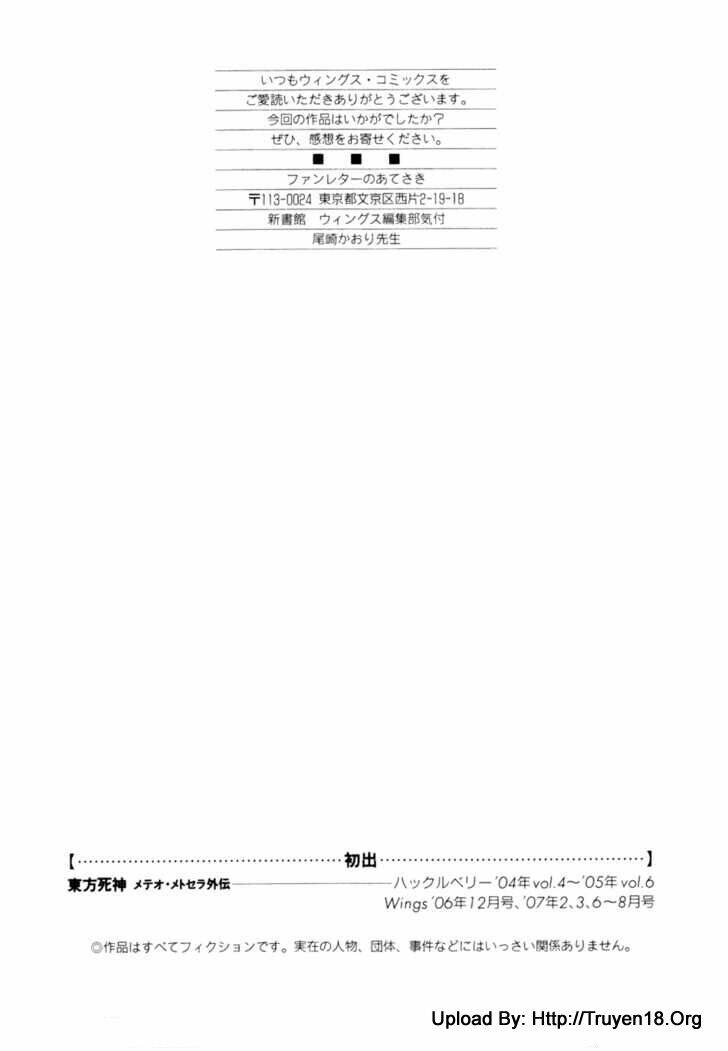 touhou shinigami: meteor methuselah gaiden chapter 10 20