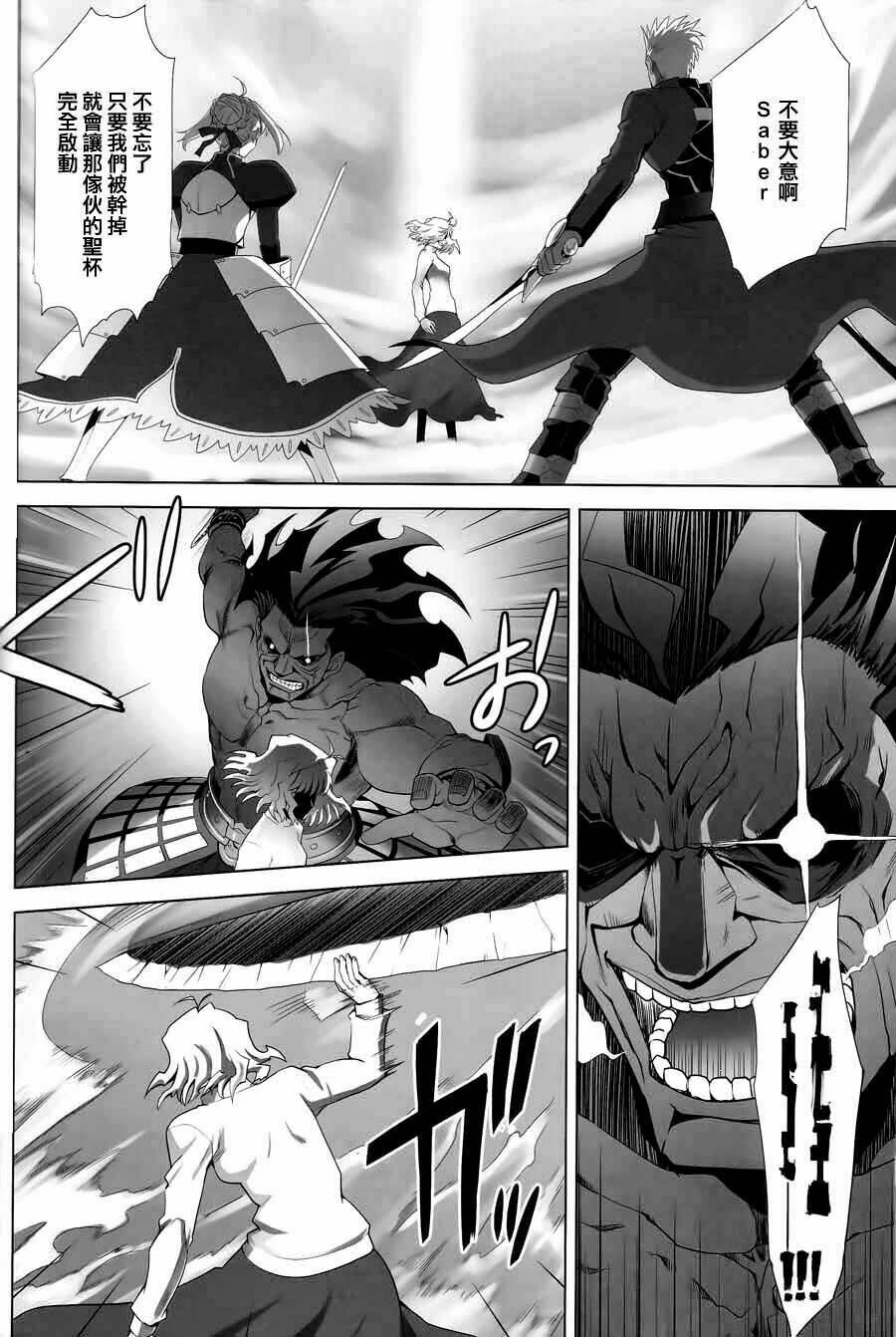 type-moon complex x chapter 8 38