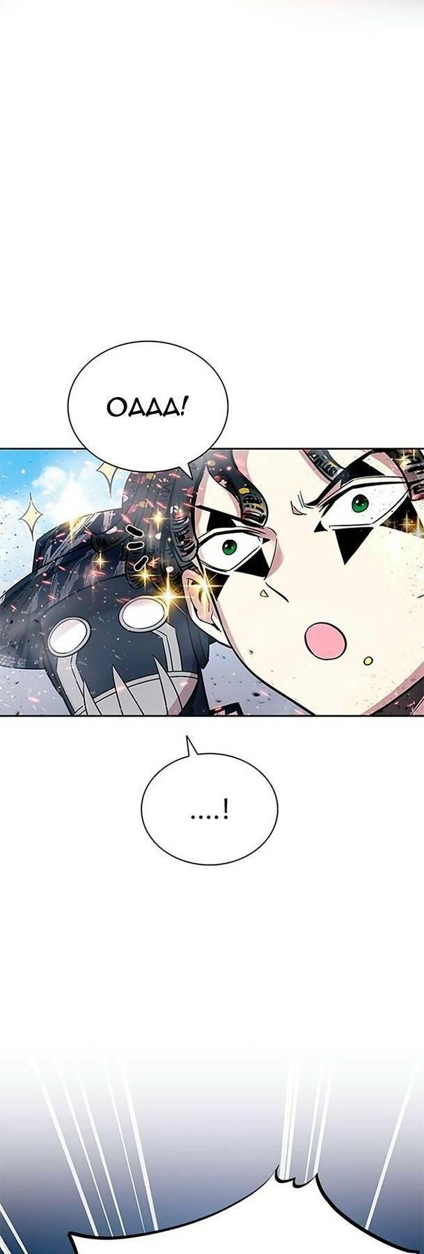 chuyển sinh thành ác nhân chapter 85 20