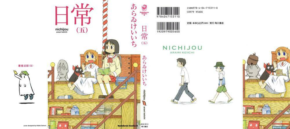 nichijou chapter 73 1