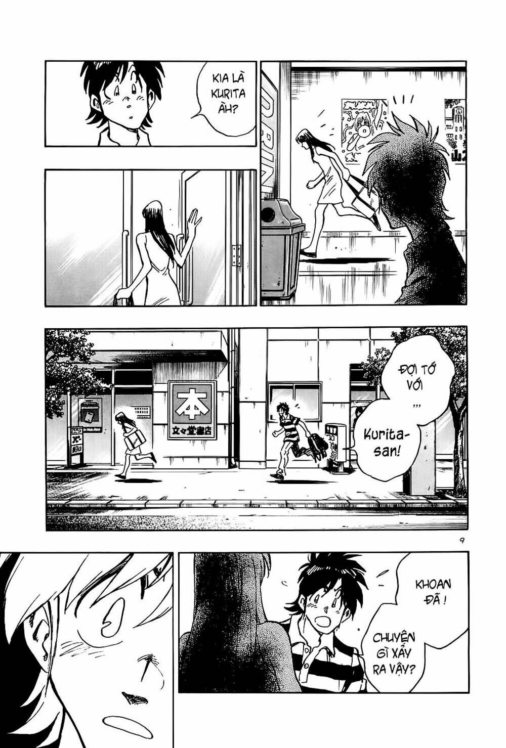 hoshi no furu machi chapter 33 9