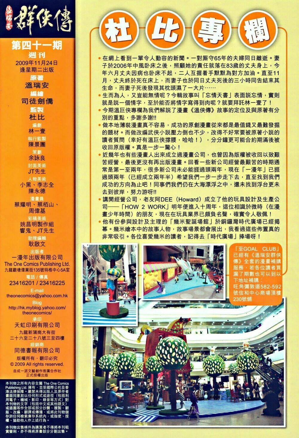 ôn thuỵ an quần hiệp truyện chapter 41 32