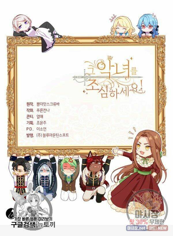 hãy coi chừng ác nữ chapter 66 48