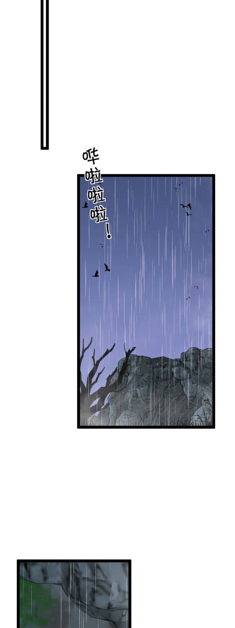 đằng lục thiên phú chapter 30 7