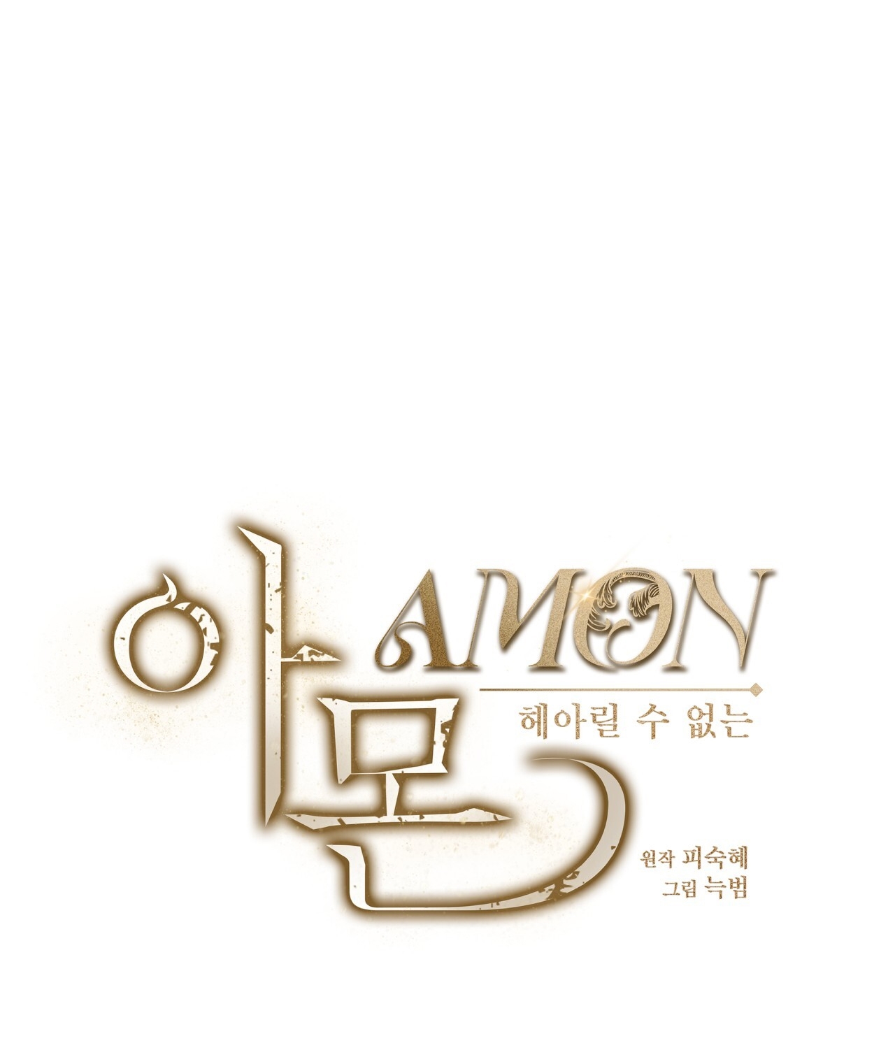 Amon- Không Thể Đoán Biết chapter 20.2 - Trang 39