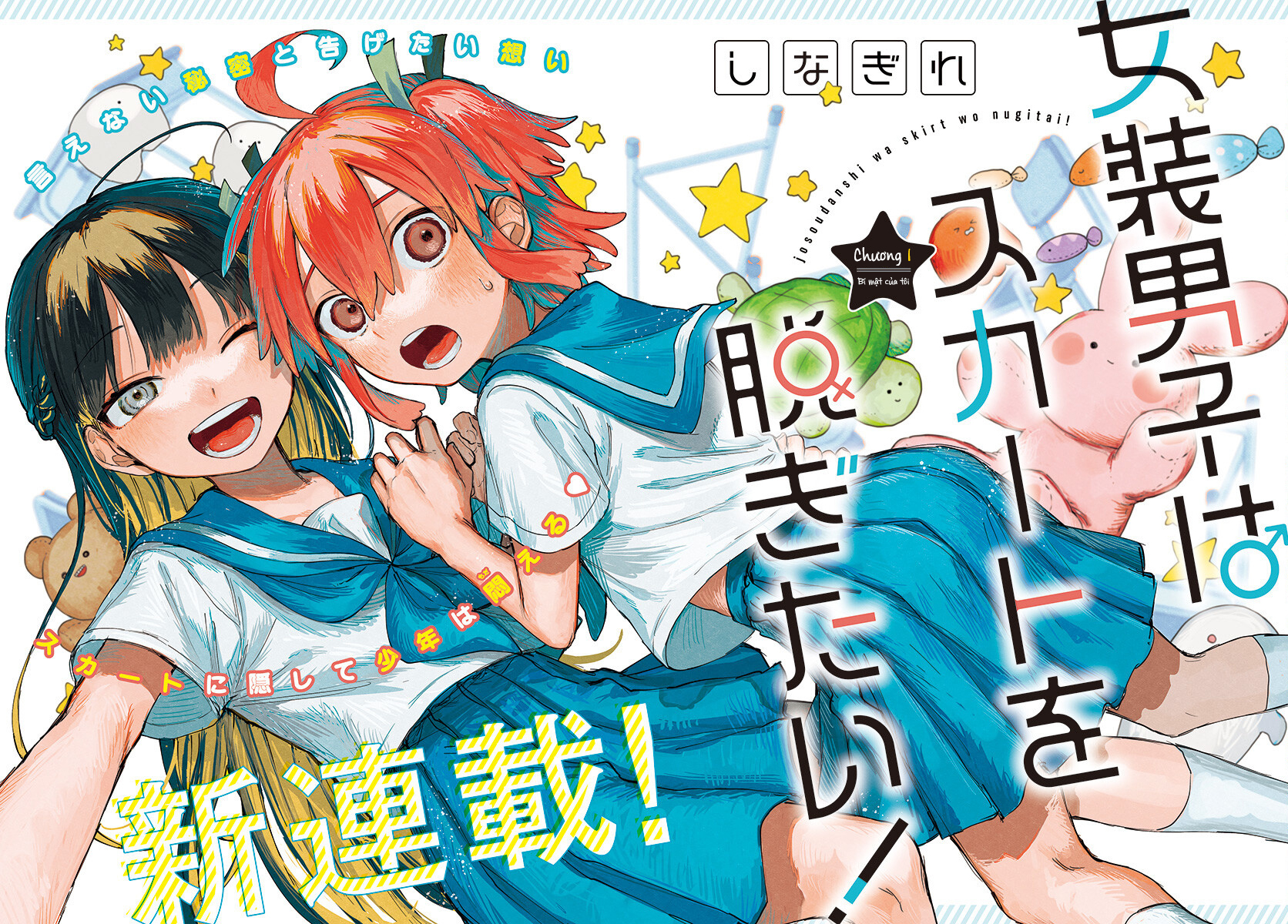 josou danshi wa skirt wo nugitai! chapter 1 3