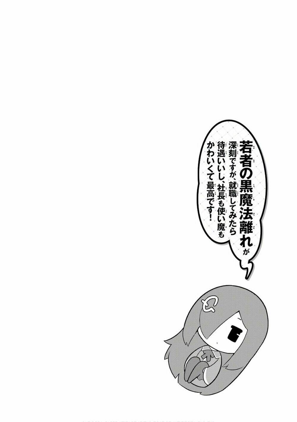 wakamono no kuro mahou hanare ga shinkoku desu ga, shuushoku shite mitara taiguu iishi chapter 4 38