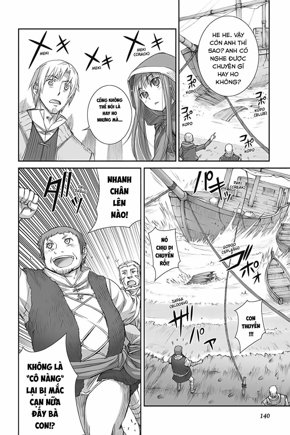 ookami to koushinryou chapter 46 22