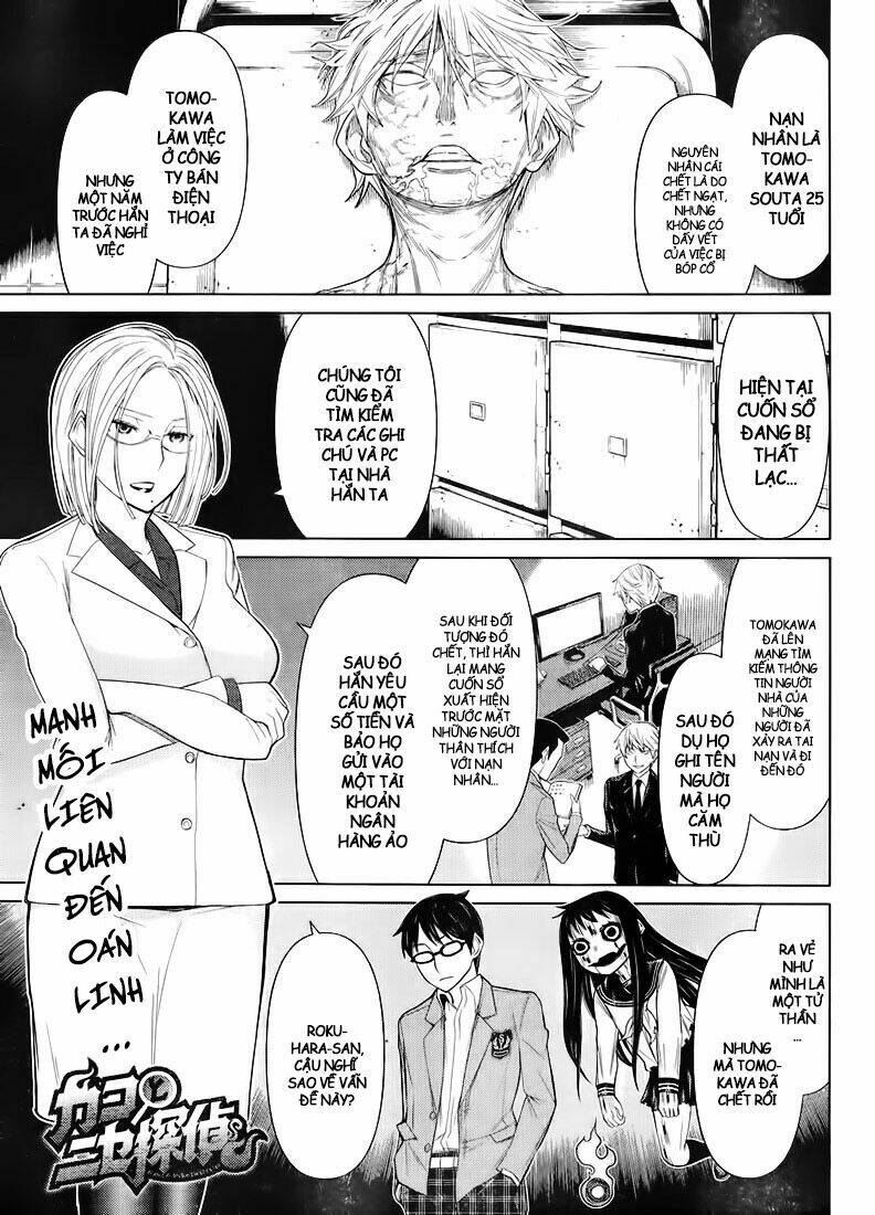 kako to nise tantei chapter 18 3