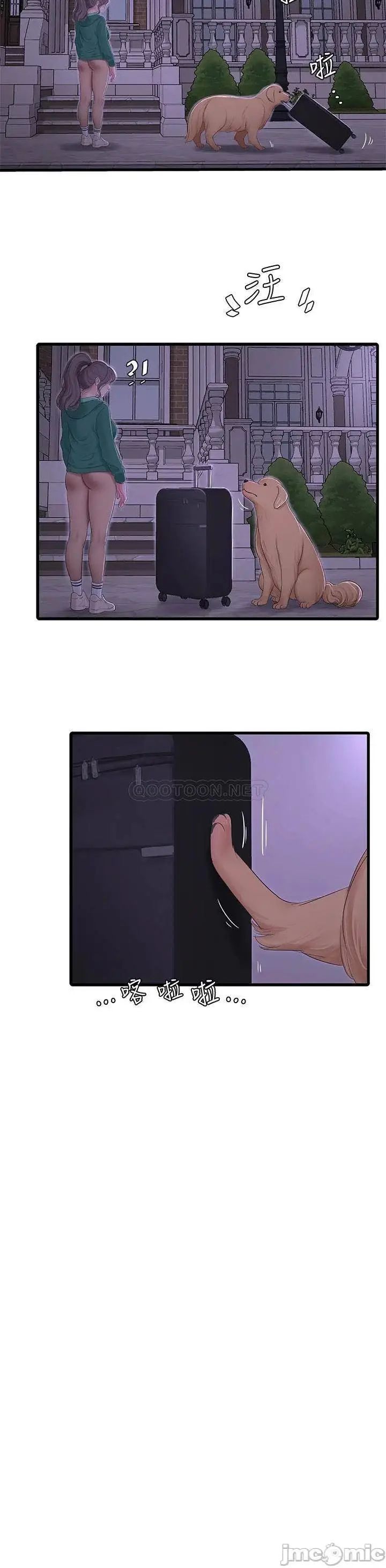 các em trinh nữ ở rể chapter 100 24