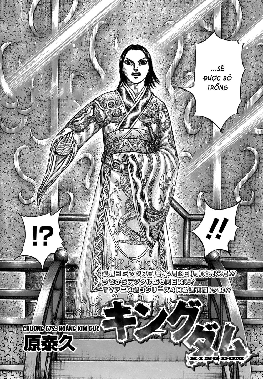 kingdom - vương giả thiên hạ chapter 672 3