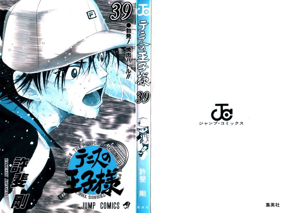 new prince of tennis chapter 342 3