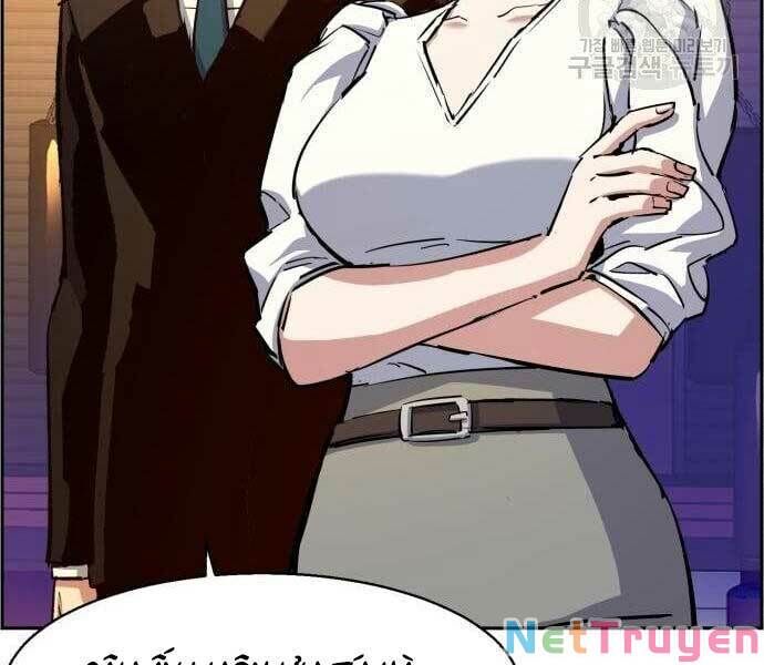 bạn học của tôi là lính đánh thuê chapter 133.1 15