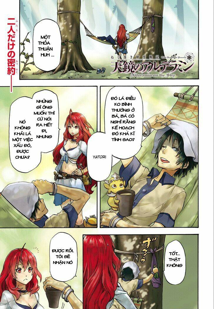 nejimaki seirei senki - tenkyou no alderamin chapter 1 2