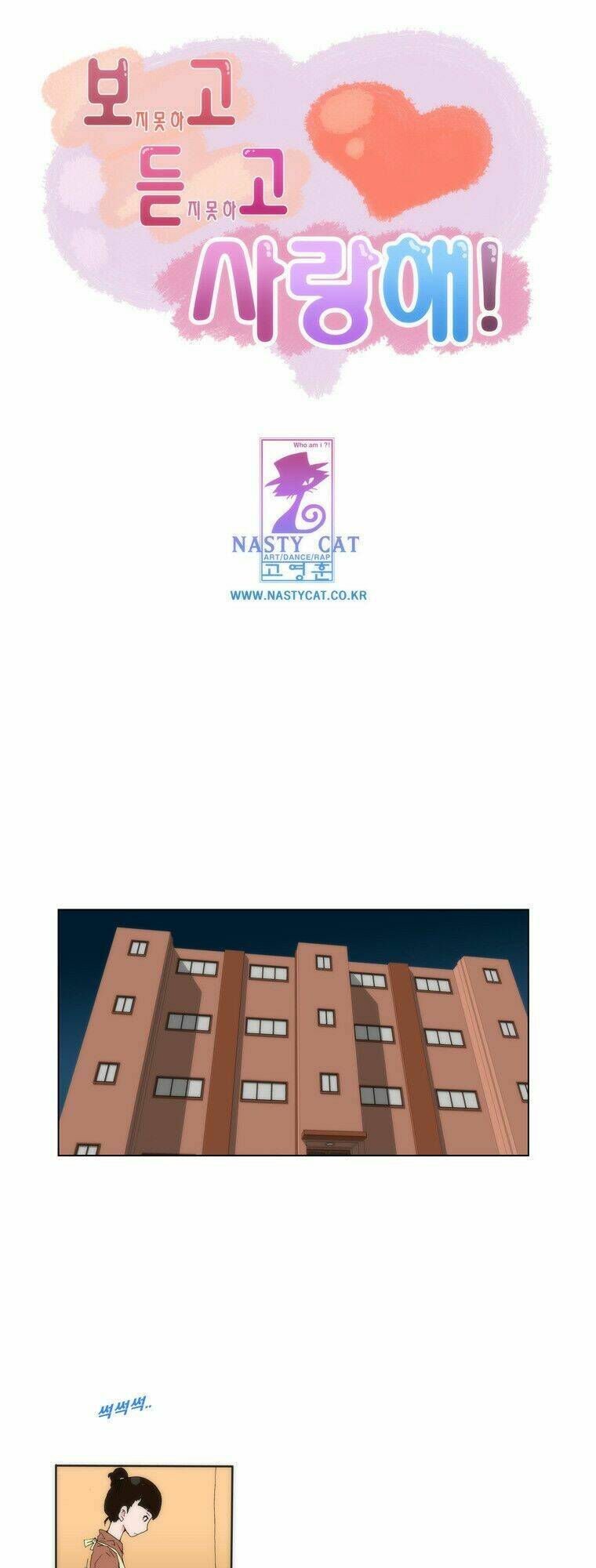 can't see can't hear but love chapter 21 2