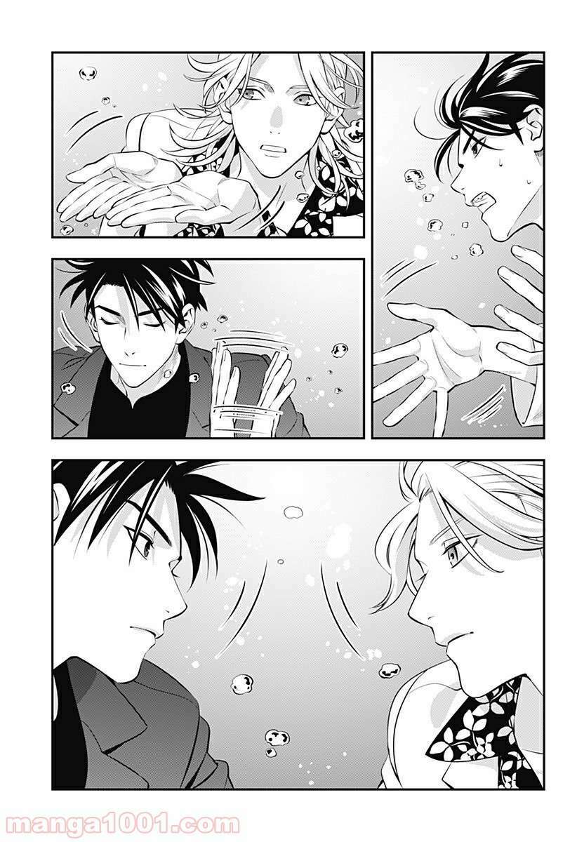 excuse me dentist, its touching me! chapter 8 17