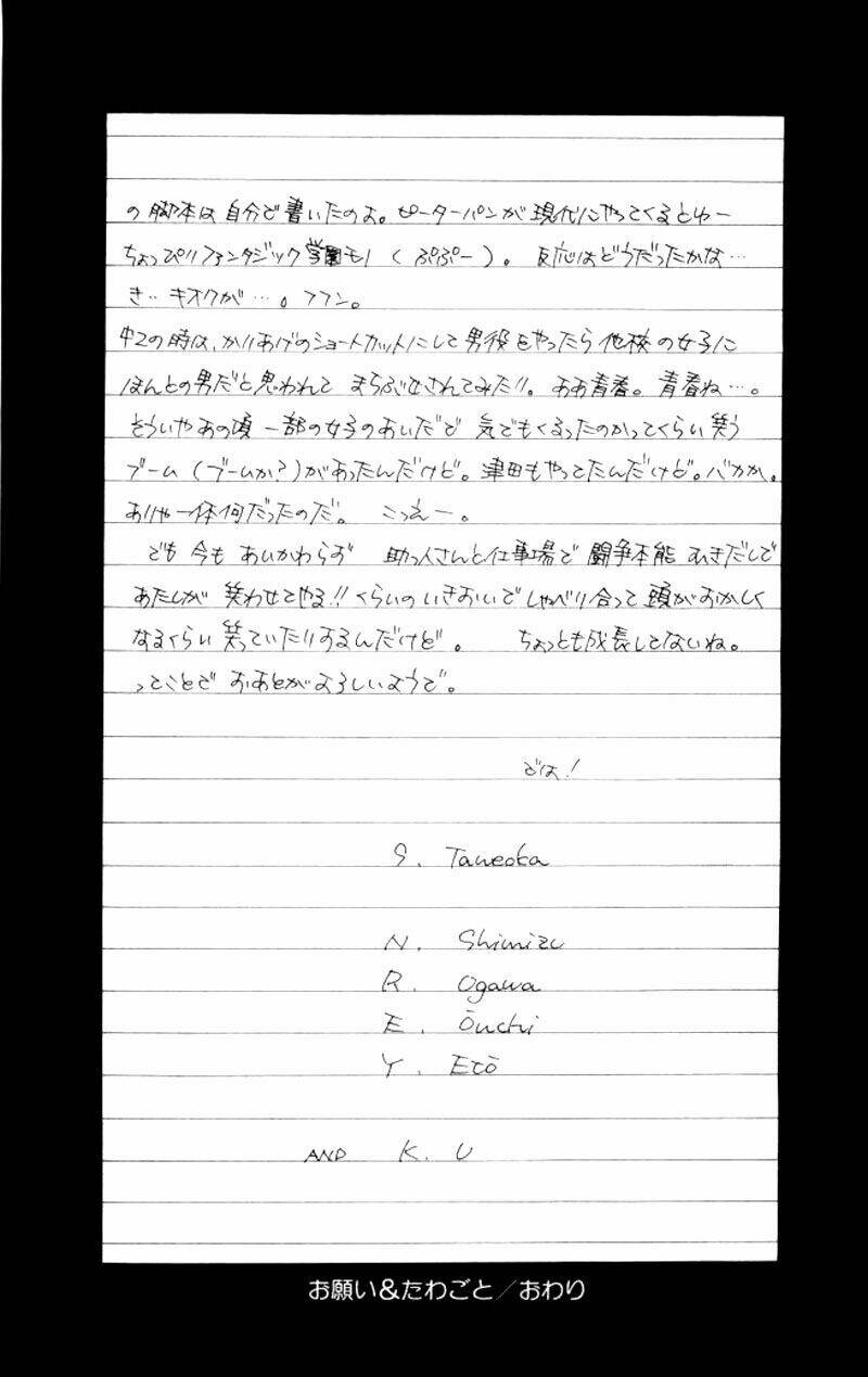 kare kano hajimemashita chapter 47.2 49