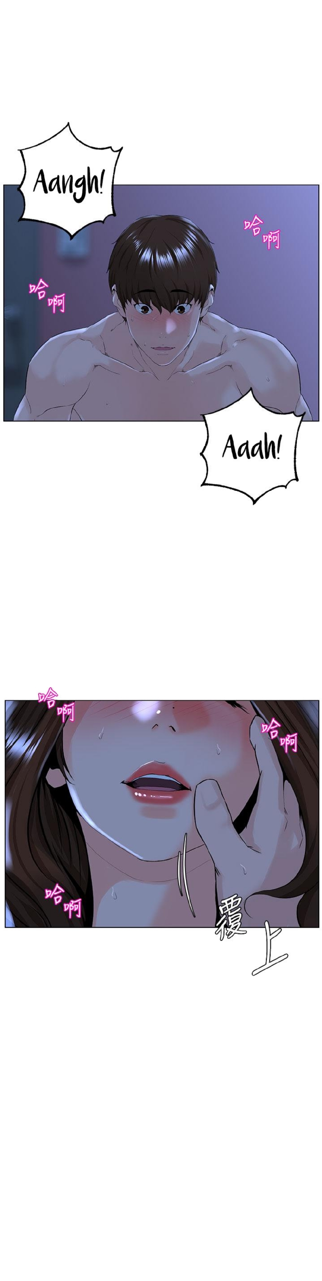 idol kế bên chapter 16 26