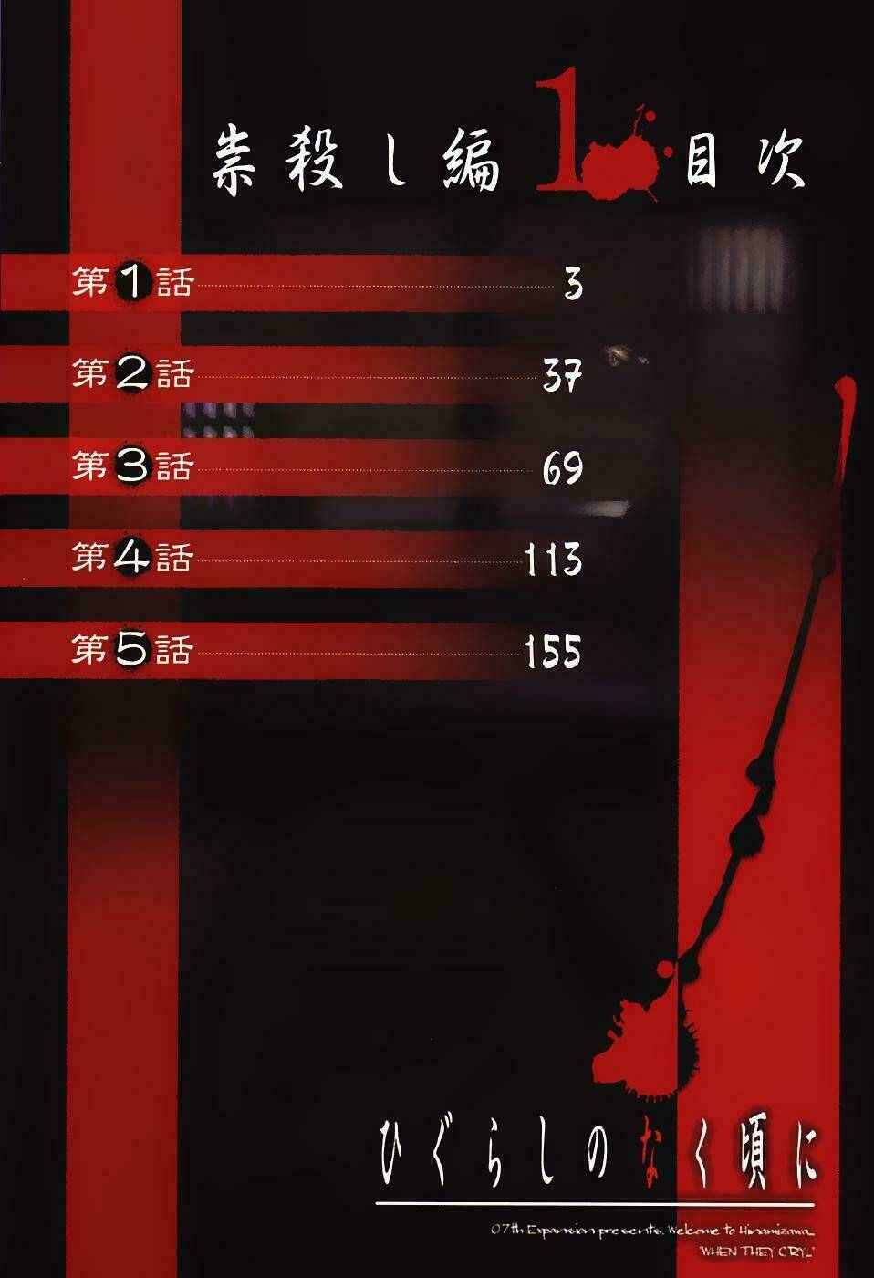 higurashi no naku koro ni-tatarigoroshi hen chapter 1 8