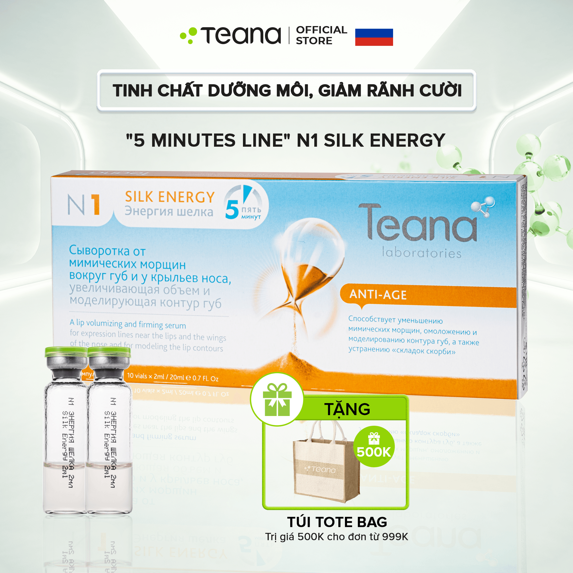 Serum Teana &quot;5 Minutes Line&quot; N1 Silk Energy dưỡng môi, giảm nhăn rãnh cười