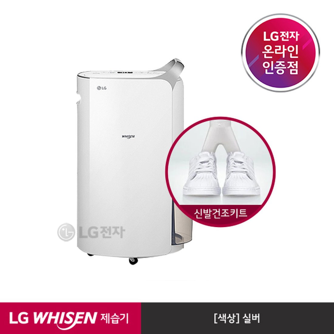 MÁY HÚT ẨM LG WHISEN DQ200PSAA 20L