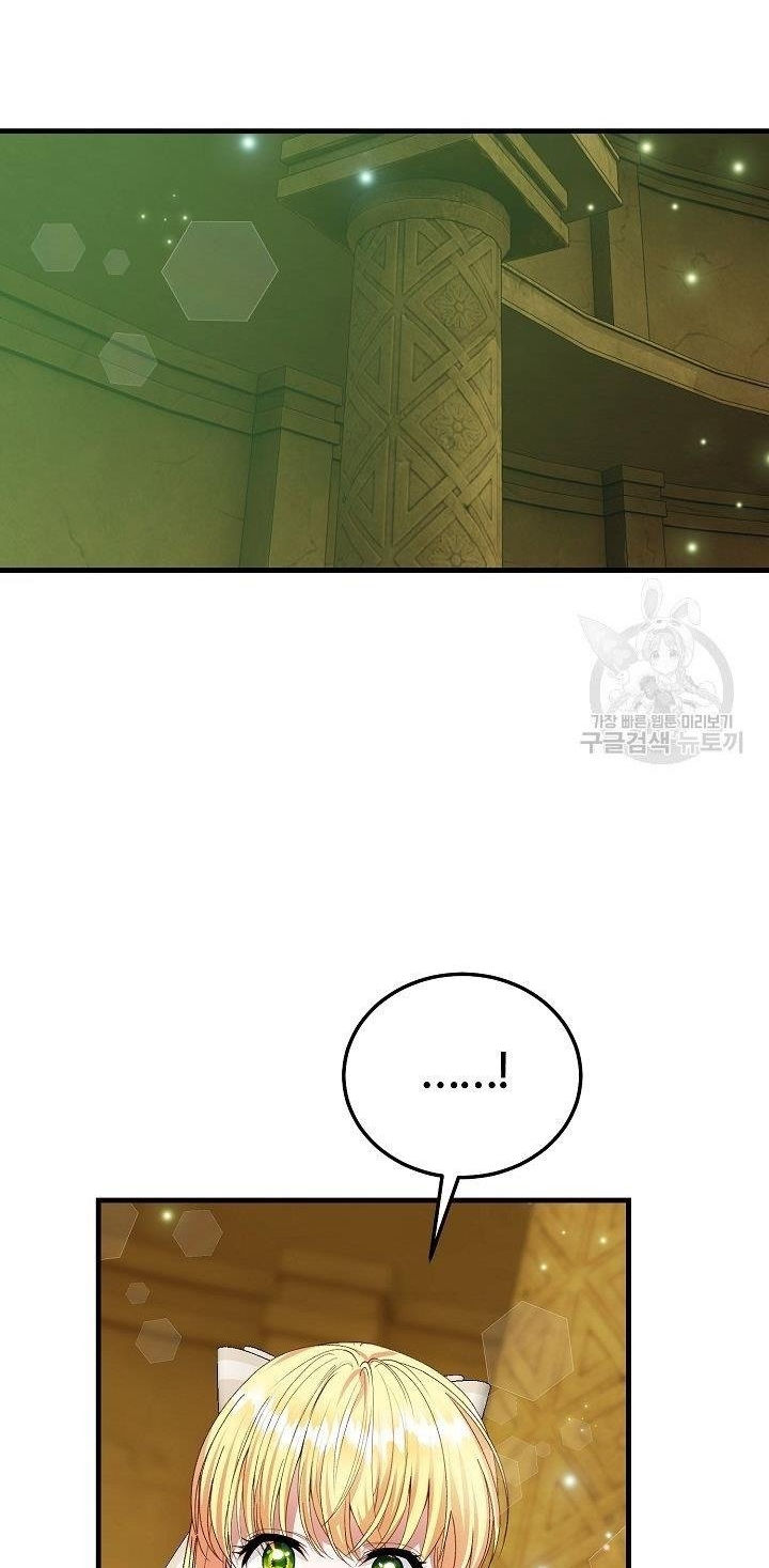 trở thành vợ thái tử quái vật chapter 45.1 13