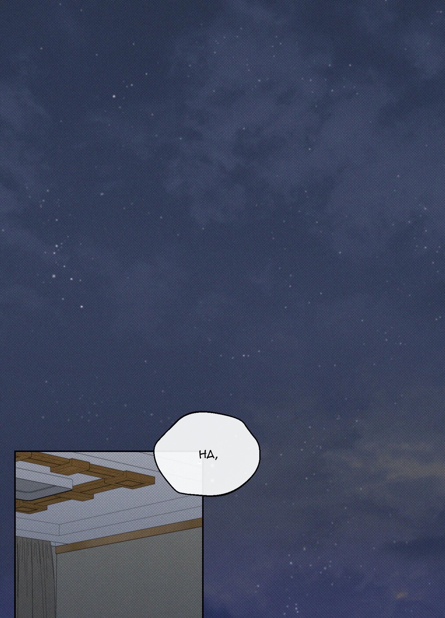 tháng 12 chapter 12 48