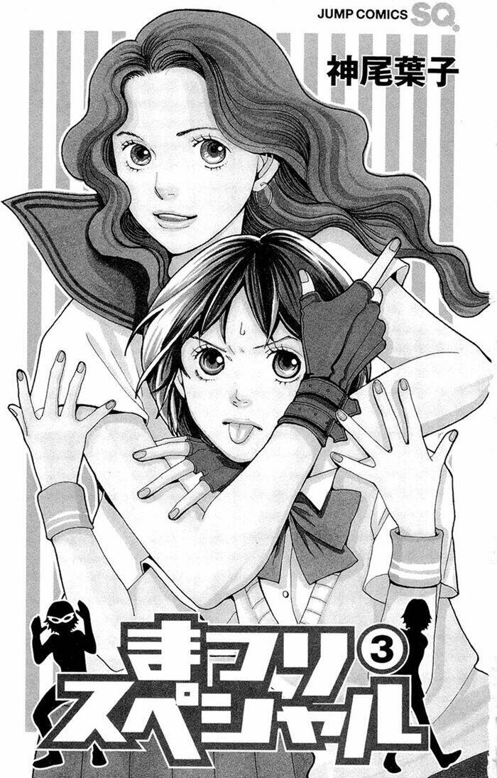 matsuri special chapter 12 4