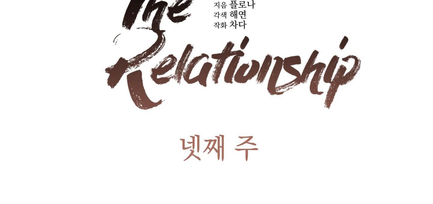 định rõ mối quan hệ chapter 24 238