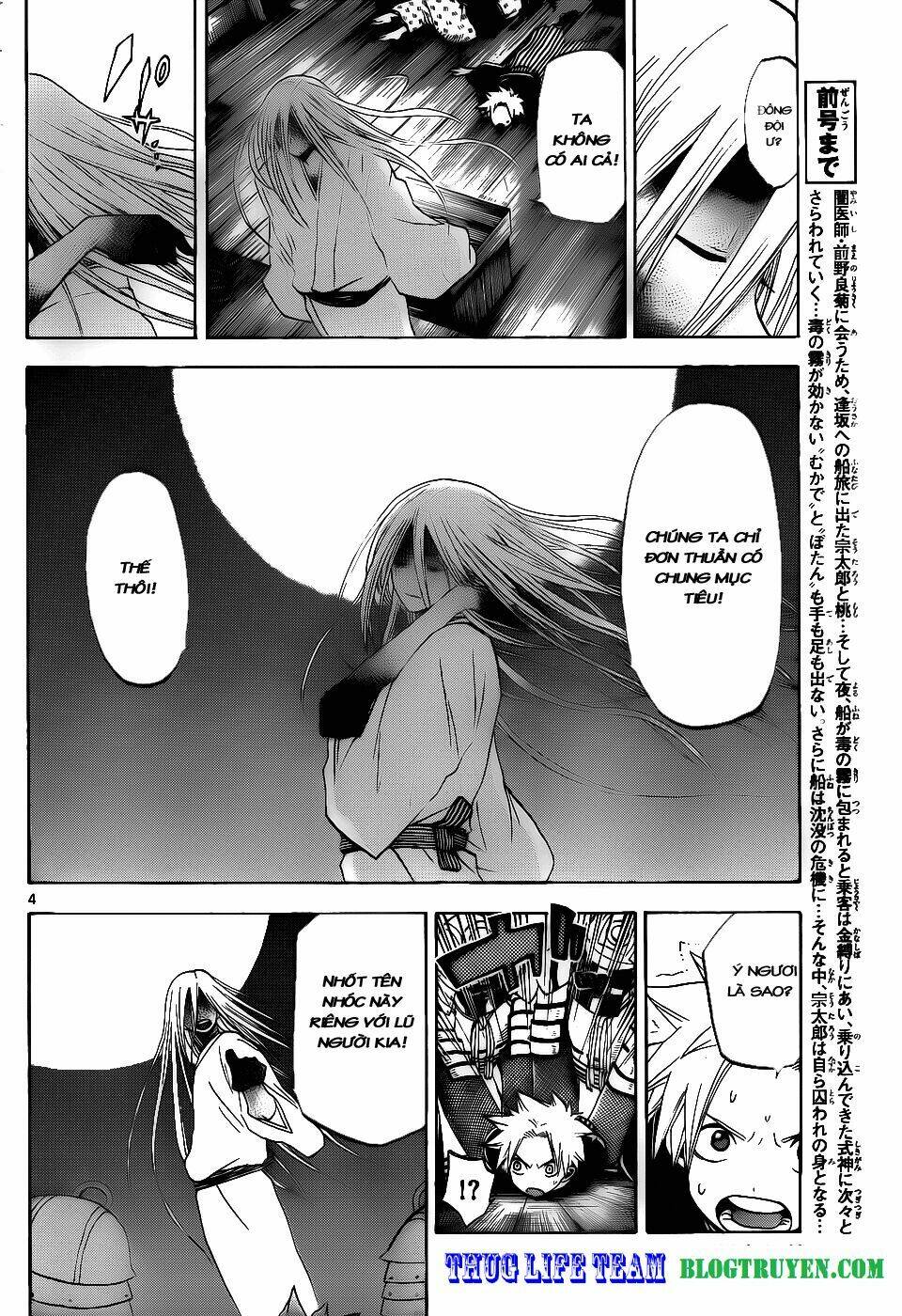 kaitai shinsho zero chapter 33 7