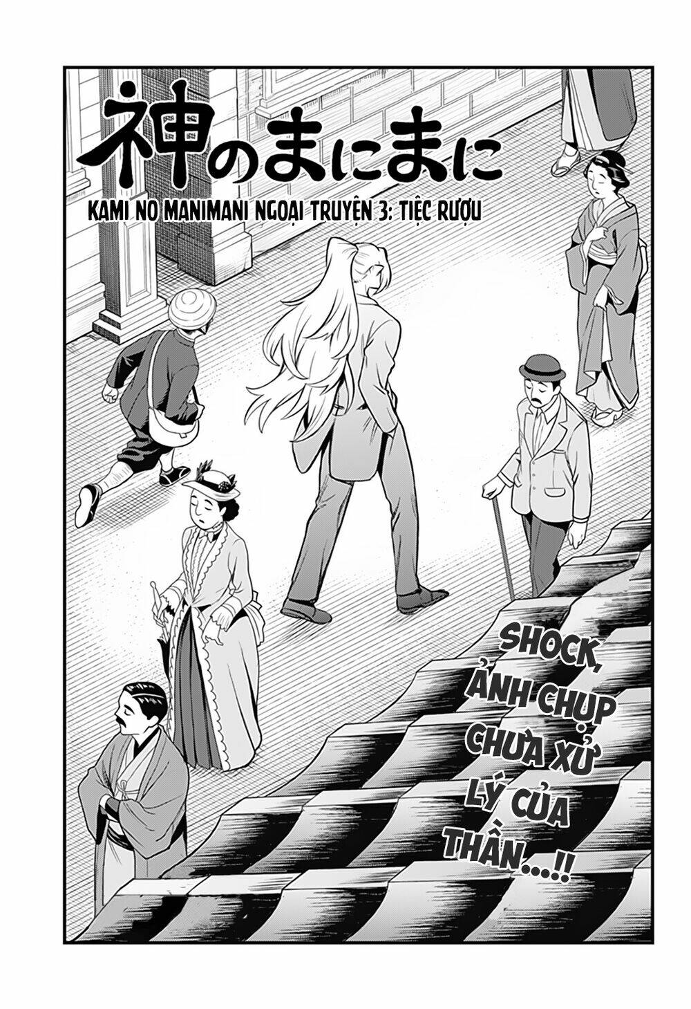 kami no manimani chapter 32.5 2