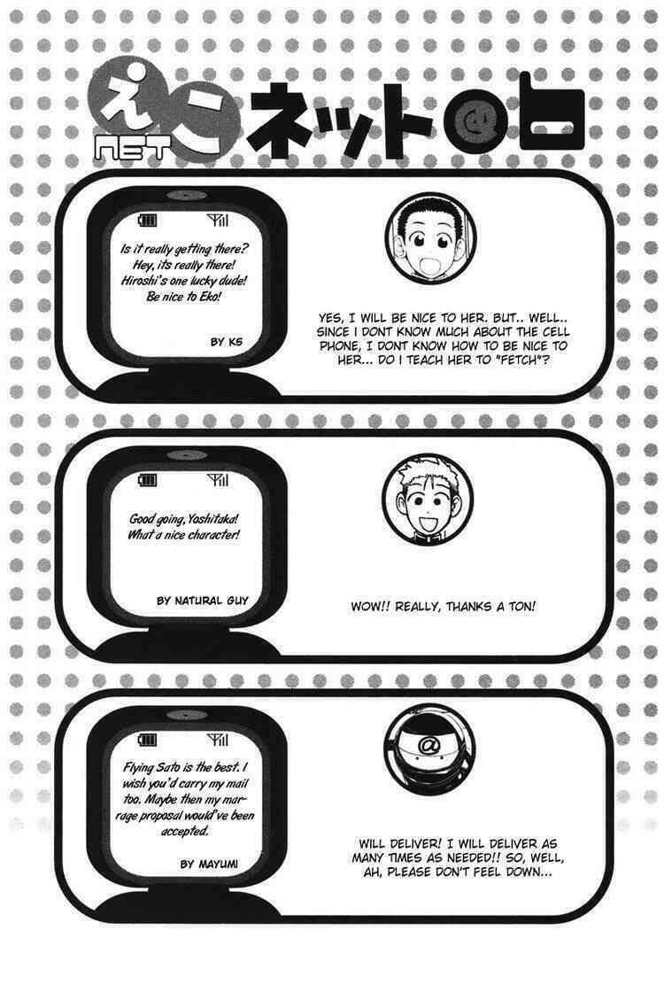 090 - eko to issho chapter 7 9