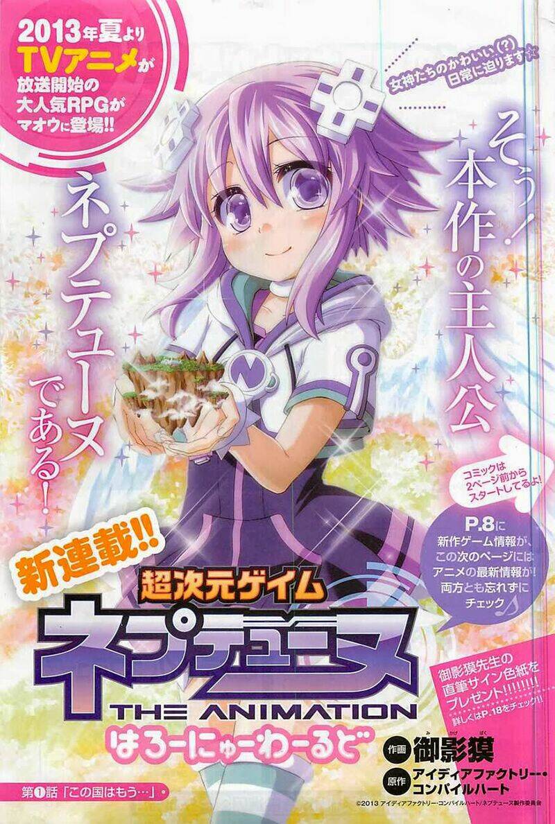 hyperdimension neptunia - hello new world chapter 1 4