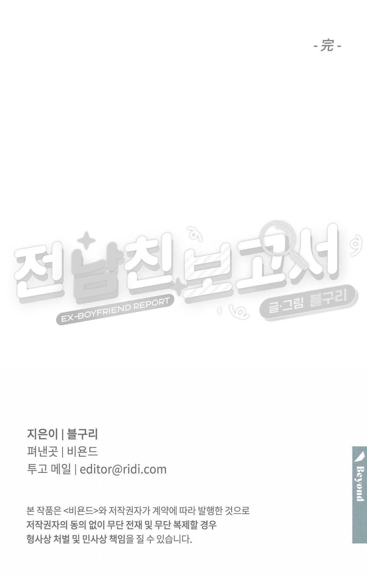 bản báo cáo người yêu cũ chapter 4 11