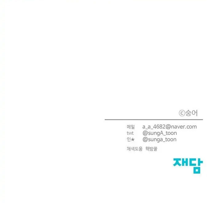 gatabutata chapter 63.2 23