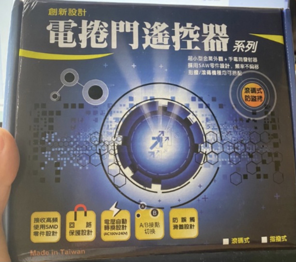 Điều khiển cửa cuốn