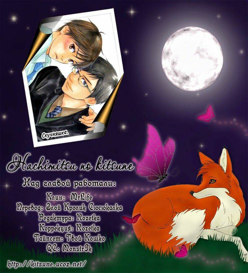 a boring man chapter 1 38