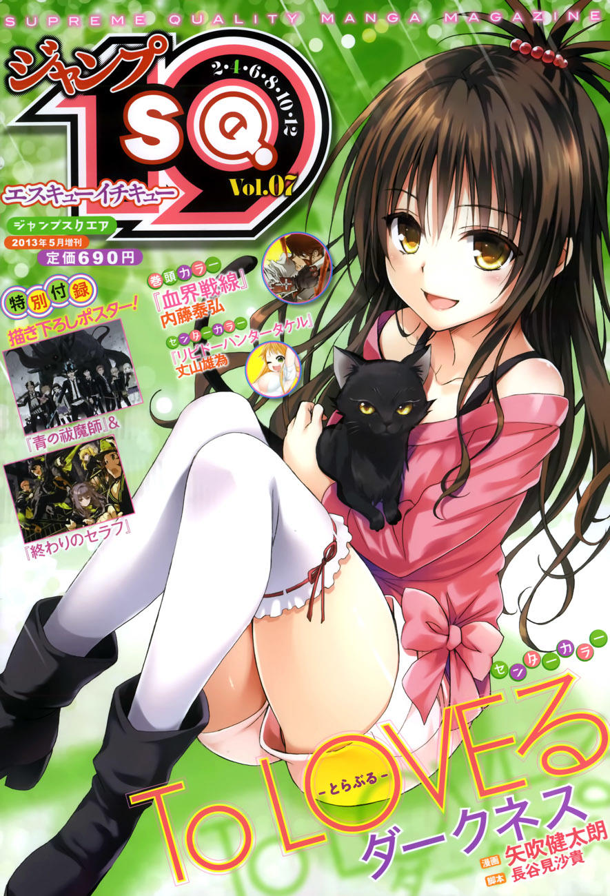 to love - ru darkness chapter 30.5 2