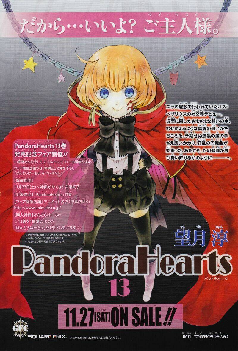 pandora hearts chapter 55 2