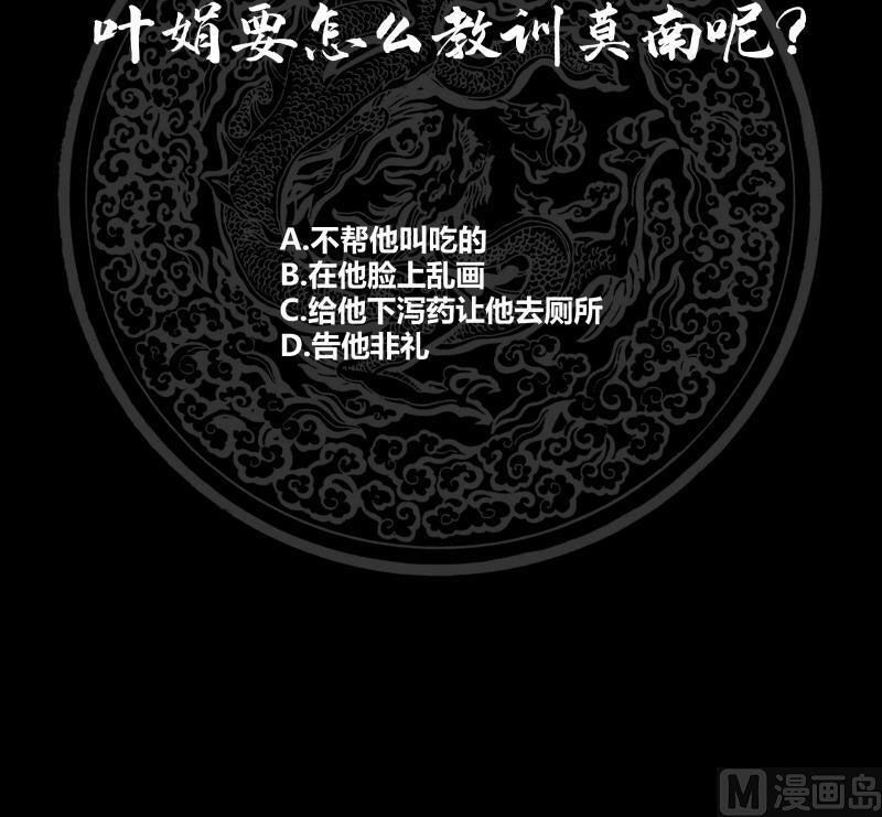 trên người ta có một rồng chapter 247 52