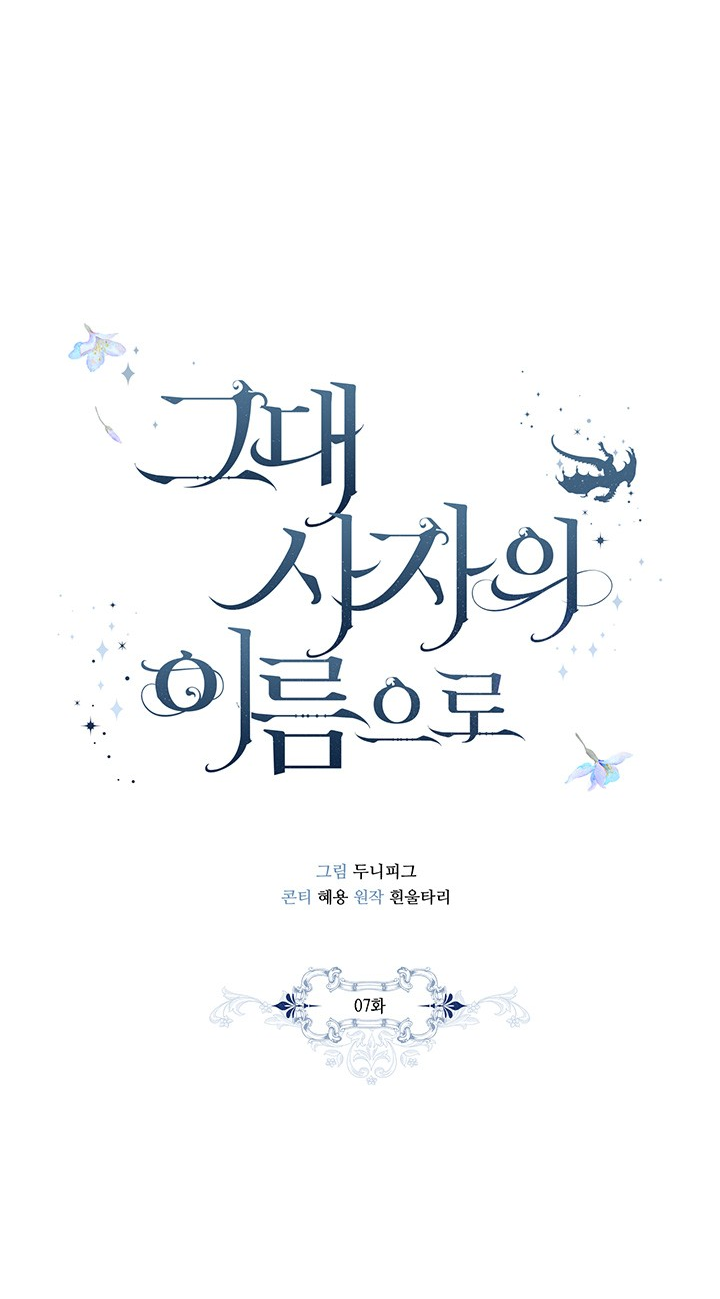 người yêu tiền kiếp chapter 7.1 7